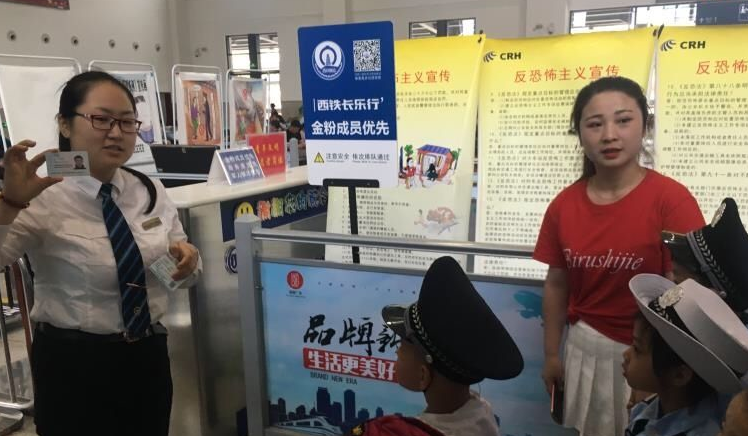 六一儿童节到站参观体验高铁 娃娃们收到一份 “安全礼物”