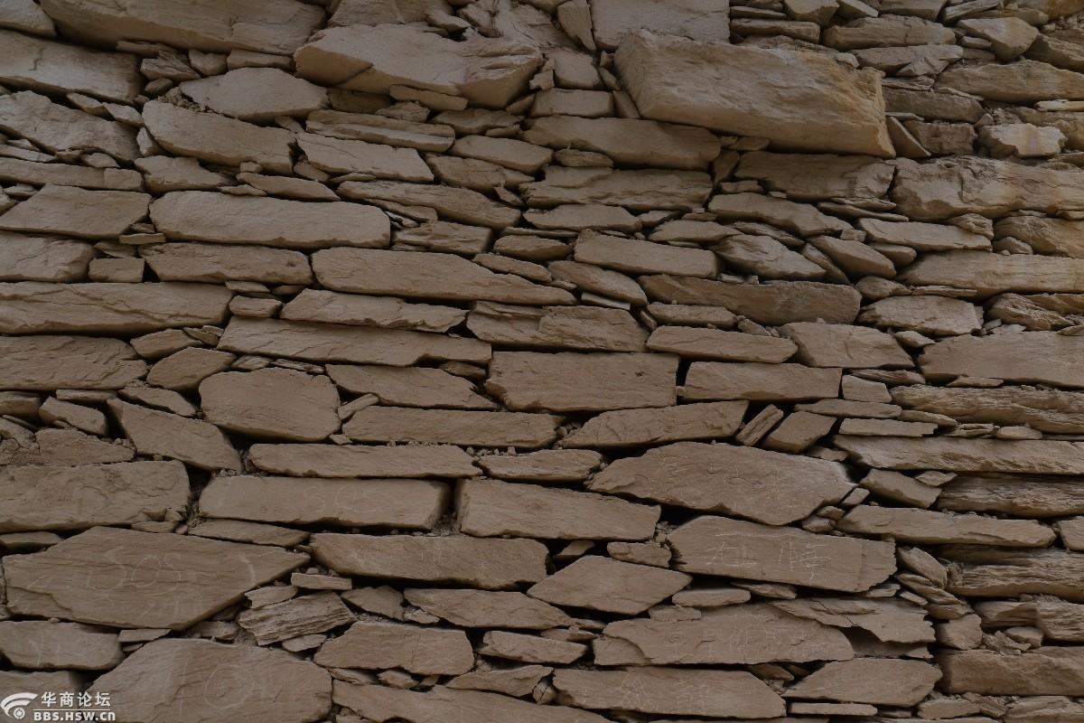 石瓦石墙石屋子终南山寨