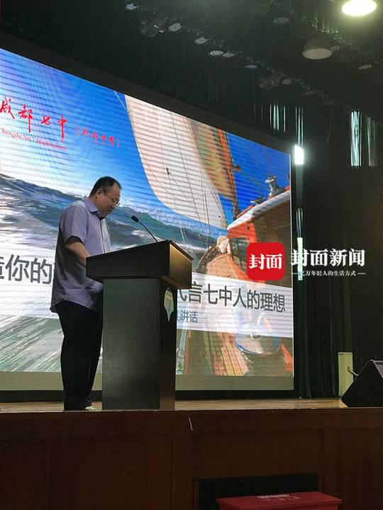 七中校长易国栋：为了寻找与学生心灵的共鸣  专门看了几部青春电影