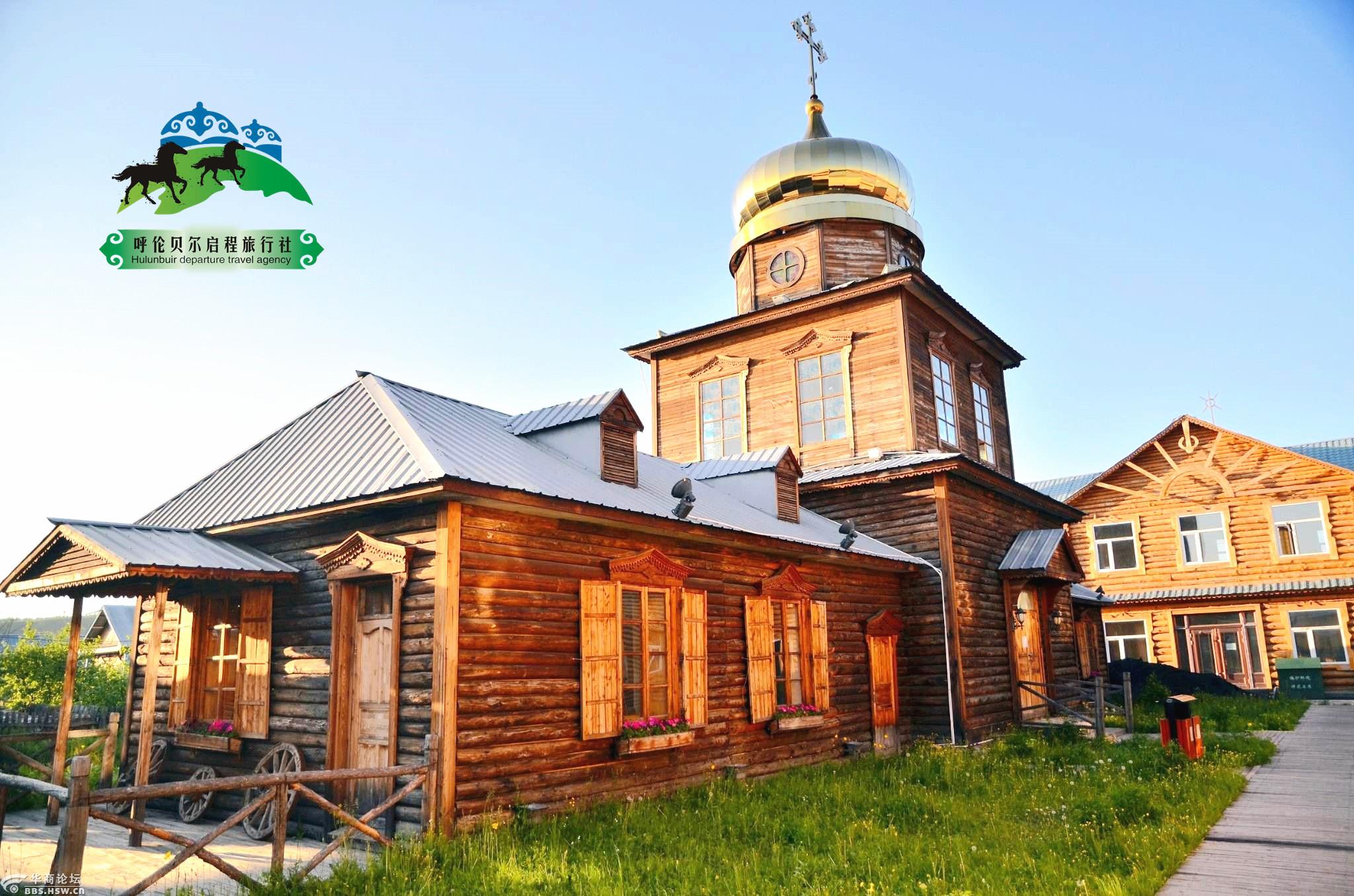 俄罗斯典型民居"木刻楞"  是用木桩整体支撑而建的欧式风格的房子.