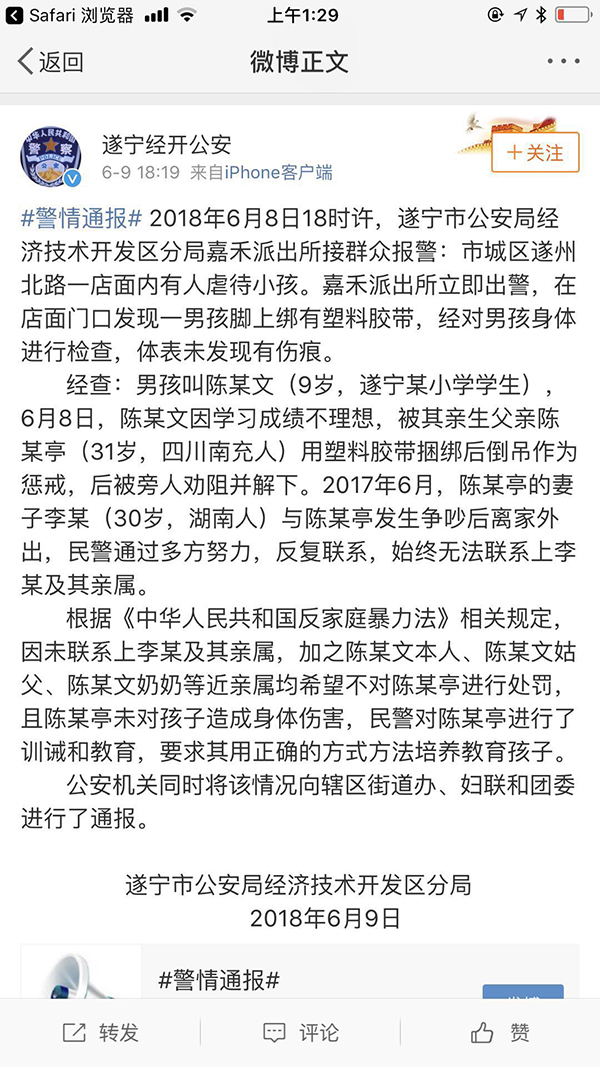 9岁男孩成绩不理想 被父亲用胶带绑脚倒吊在店铺中