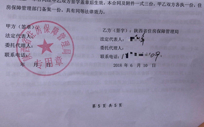 交两三万就能住上保障房？西安市房管局称这完全是无稽之谈 