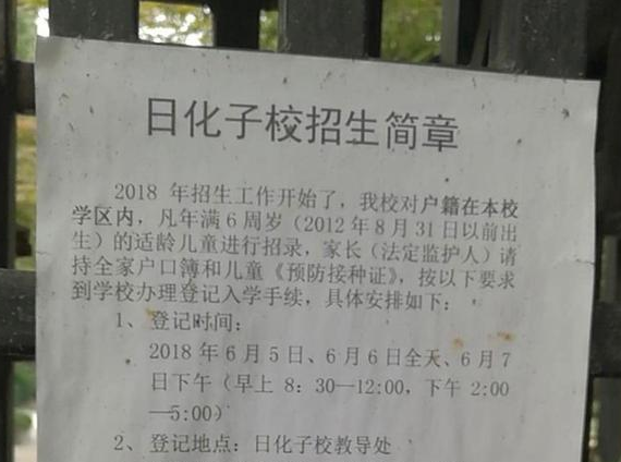 学区内小学规模太小孩子咋入学? 教育局：今年将扩招