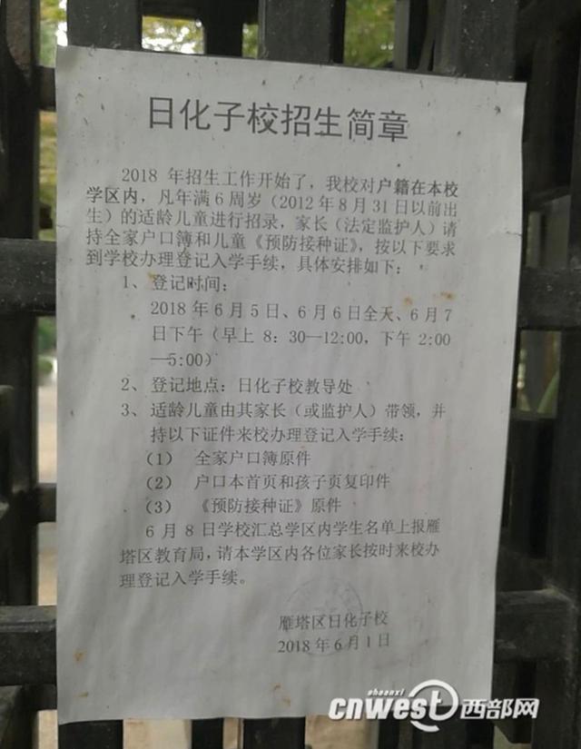学区内小学规模小孩子咋入学? 教育局：今年将扩招