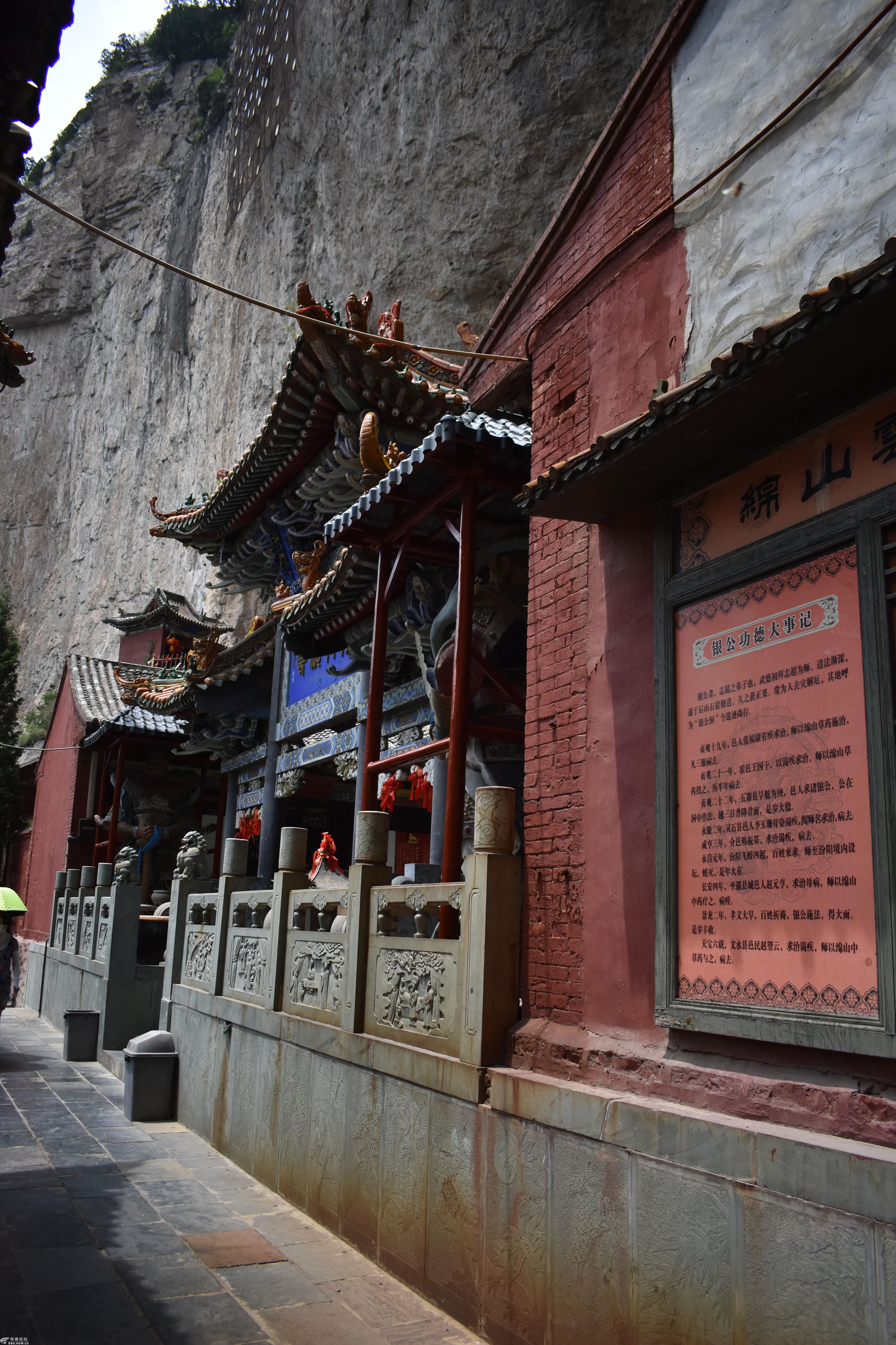 绵山栖贤谷云峰寺一斗泉