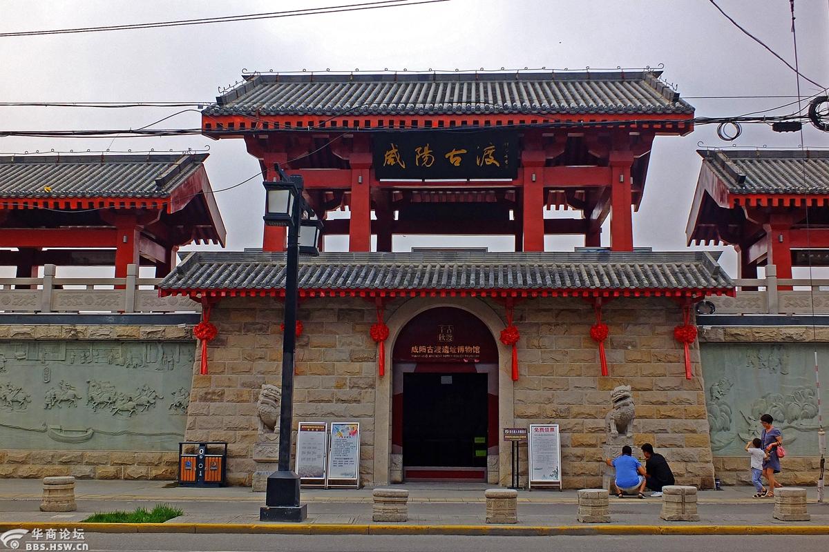 提升改造后的咸阳古渡遗址博物馆