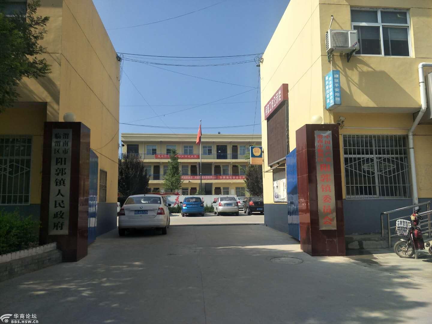 渭南市阳郭镇政府不作为国有资产面临流失