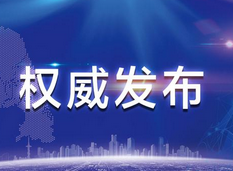 徐启方被任命为陕西省副省长