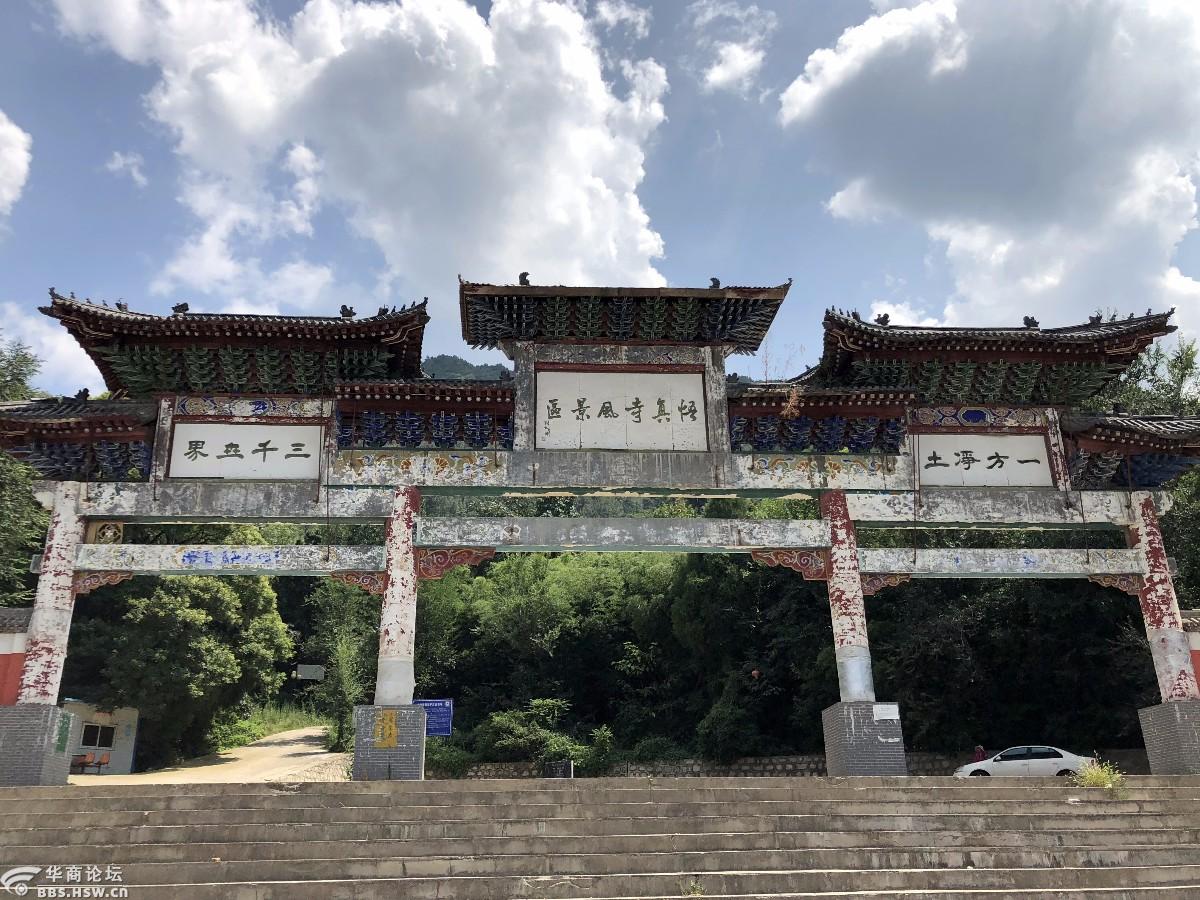 走进蓝田悟真寺风景区