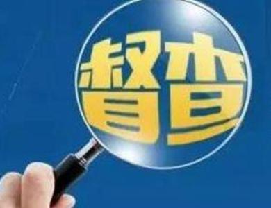 陕西各地推进环保督察整改 明确整改问题444项