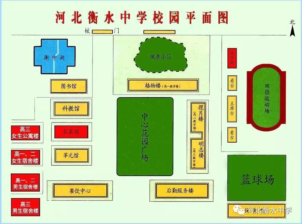 衡水中学新生规则引热议:禁手机 短裤裙子要过膝