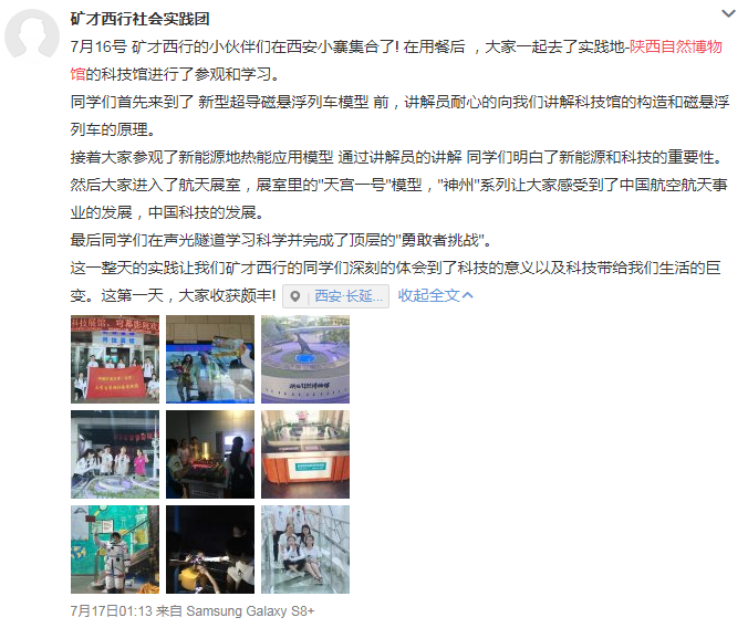 博物馆微博.png