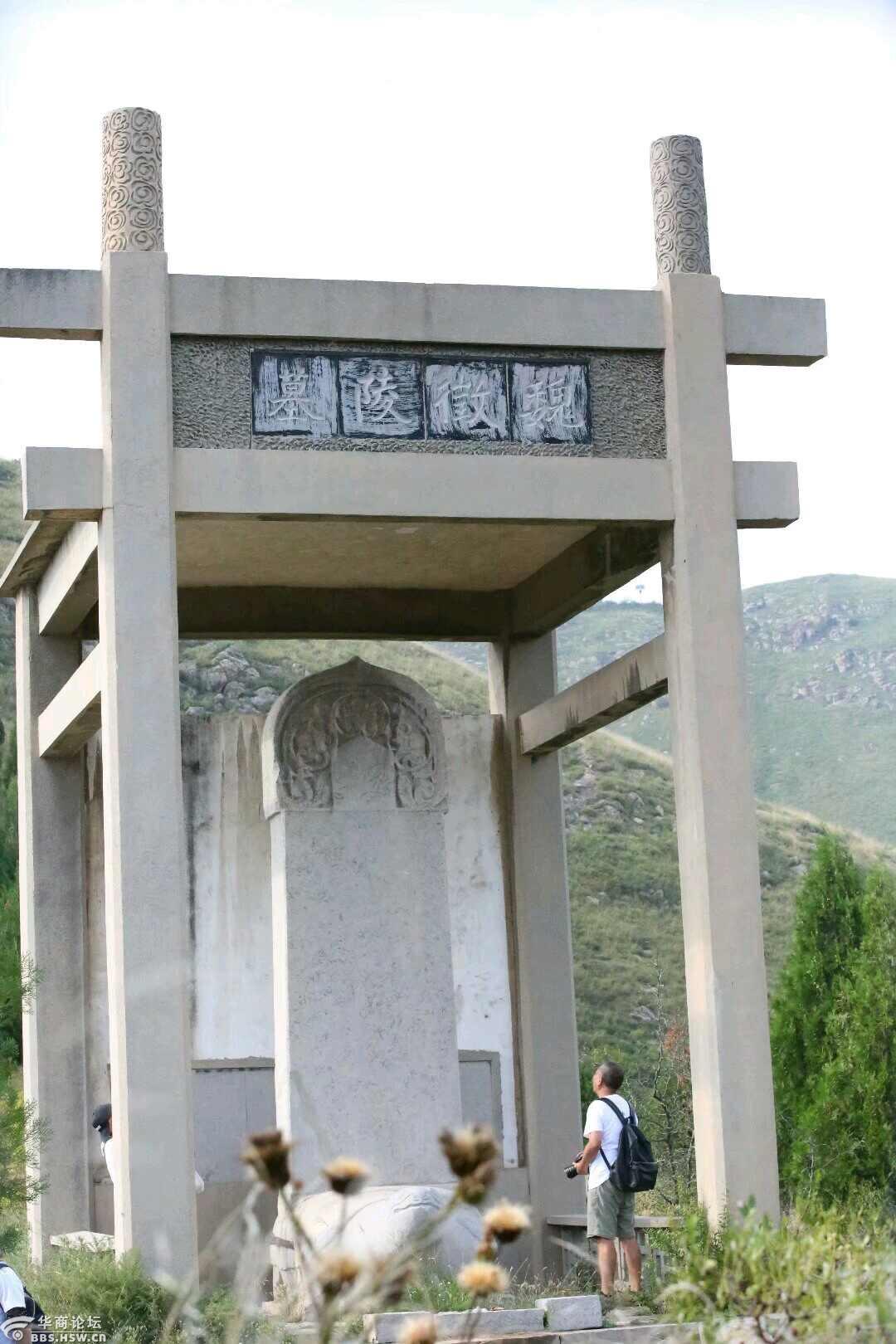 寻唐迹:魏征墓无字碑的故事