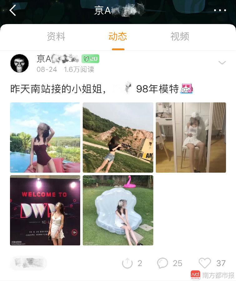网约车直播乱象:给女乘客免单 观众起哄加大尺度