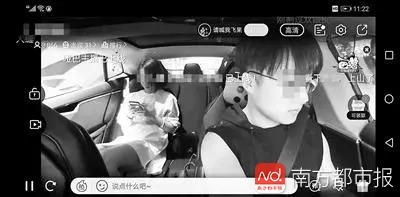网约车直播乱象:给女乘客免单 观众起哄加大尺度