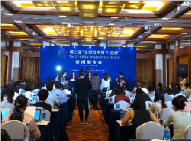 第二届全球程序员节将在西安举行 称像尊重科学家一样尊重程序员