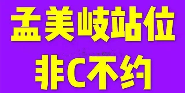 Yamy 抢占孟美岐C位？番位之争，胜负已定还是刚刚开始？