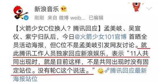 Yamy 抢占孟美岐C位？番位之争，胜负已定还是刚刚开始？