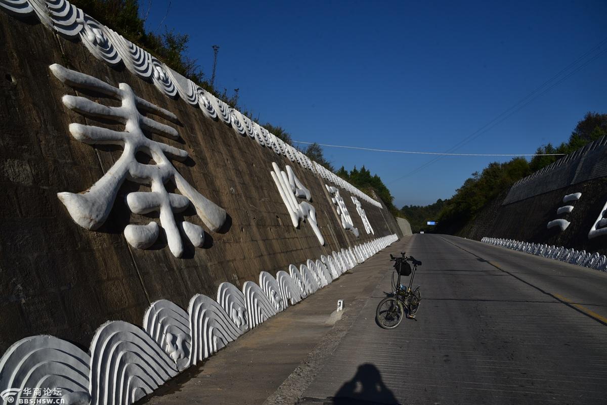 中秋假期骑行姜眉公路