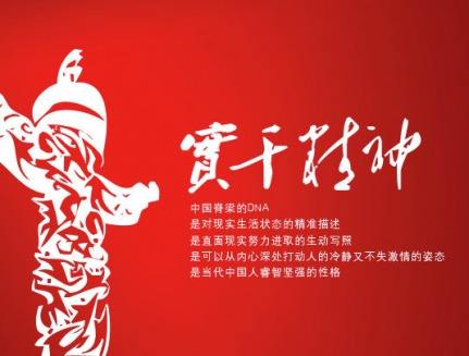 以实干为荣 用实绩说话（评论员观察）