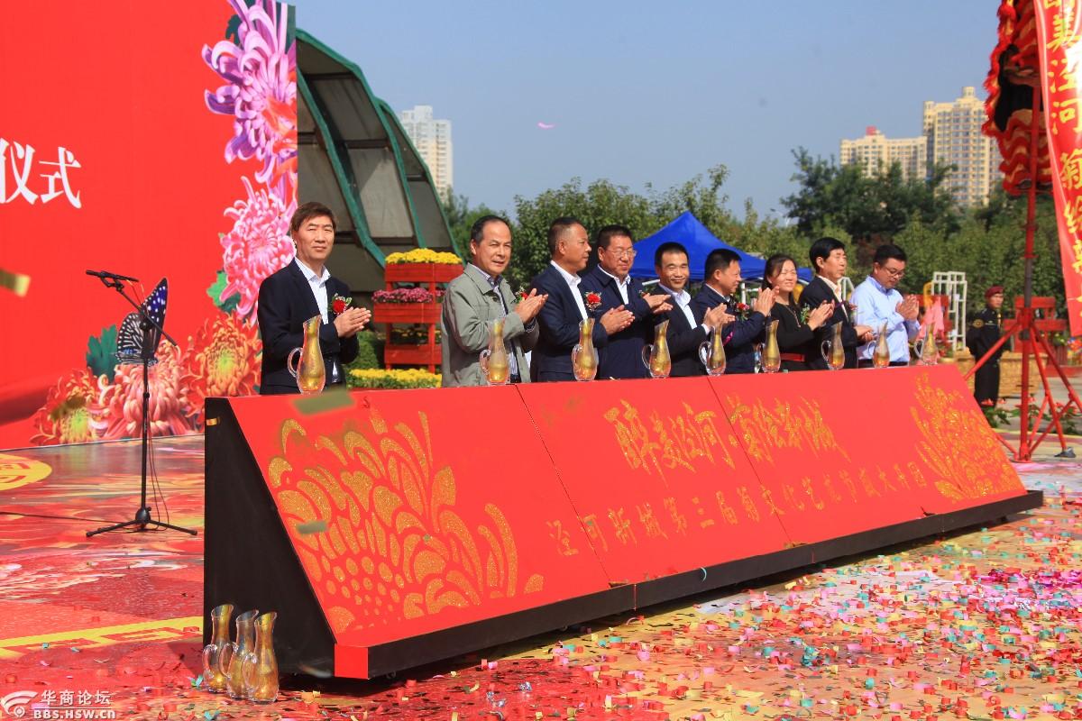 泾河新城第三届菊文化艺术节举行开园仪式