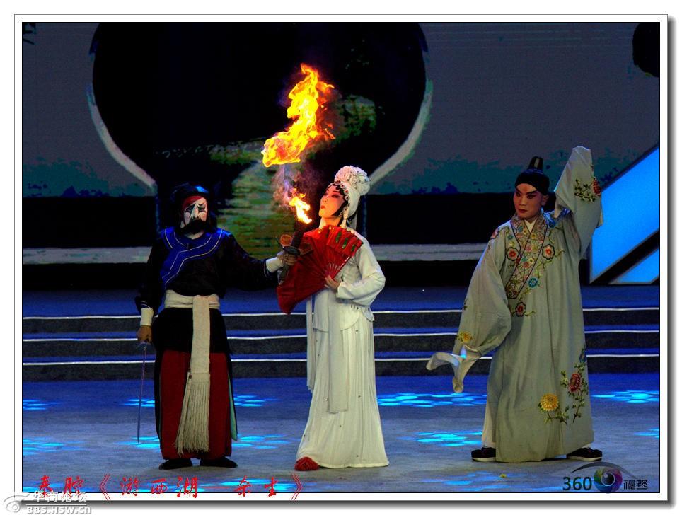 秦腔游西湖杀生