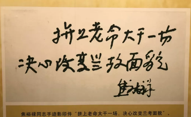 【沣东脱贫攻坚】沣东新城组织扶贫干部赴兰考县学习焦裕禄精神暨精准