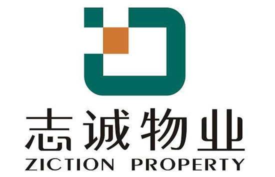 西安志诚物业管理有限公司(简称志诚物业)简介