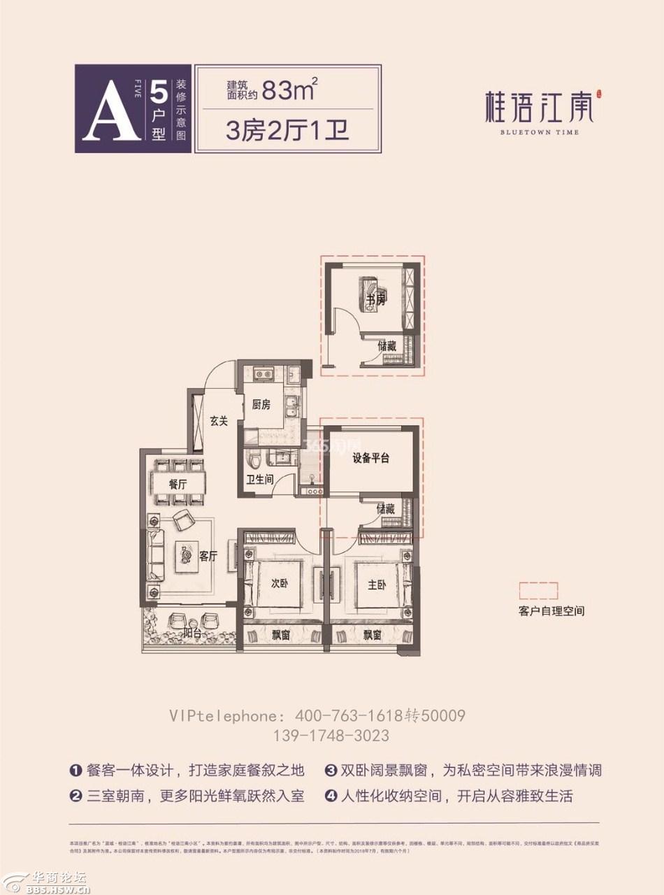 德清蓝城桂语江南售楼处电话多少?售楼处在哪?