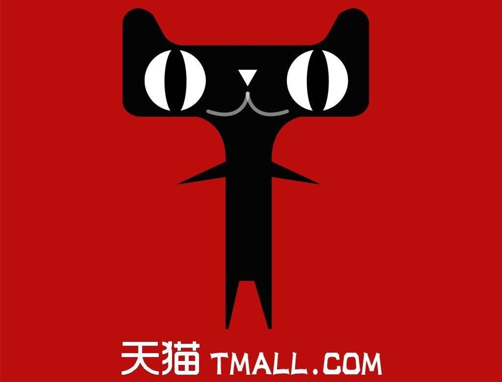 2018年双十一天猫销售额数据预测 有望突破2000亿