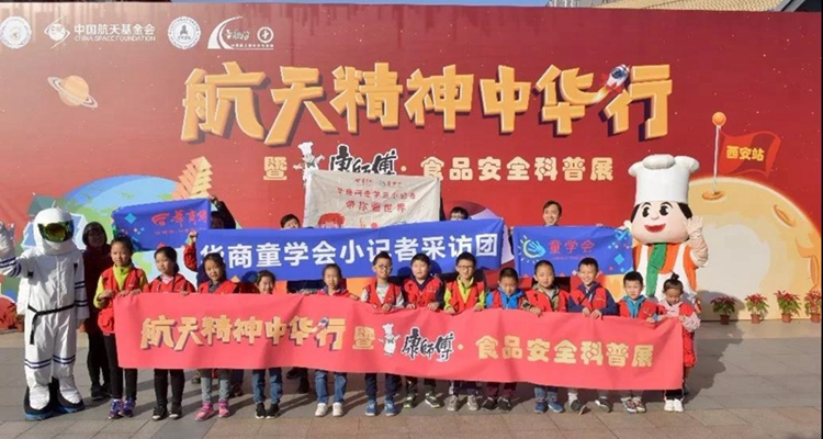 童学会小记者西安航天科普展采访纪行