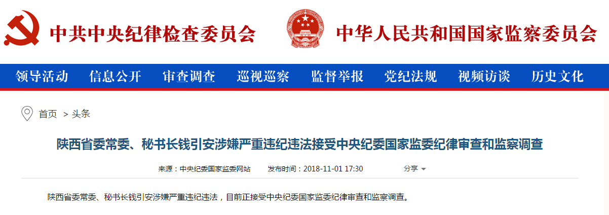 QQ截图20181101175354.png