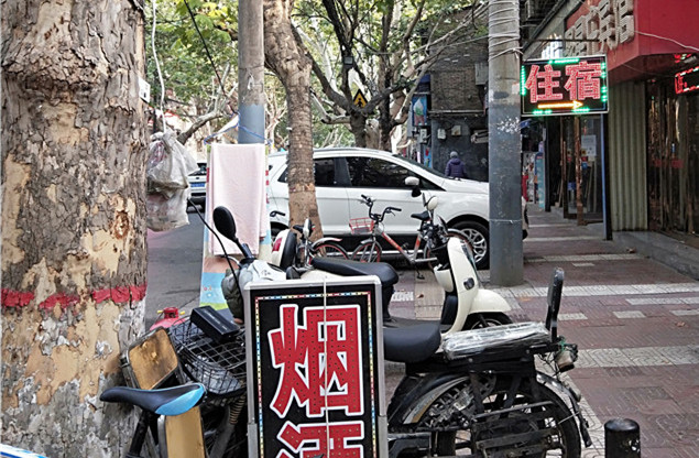 树坑堆污物、路面坑洼...新城区后宰门这些问题盼整治