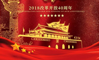 改革开放40周年展览：大国重器振奋人心