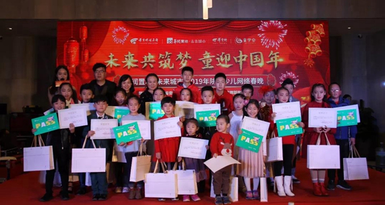 2019陕西少儿网络春晚首场海选圆满举行，10位小选手突围