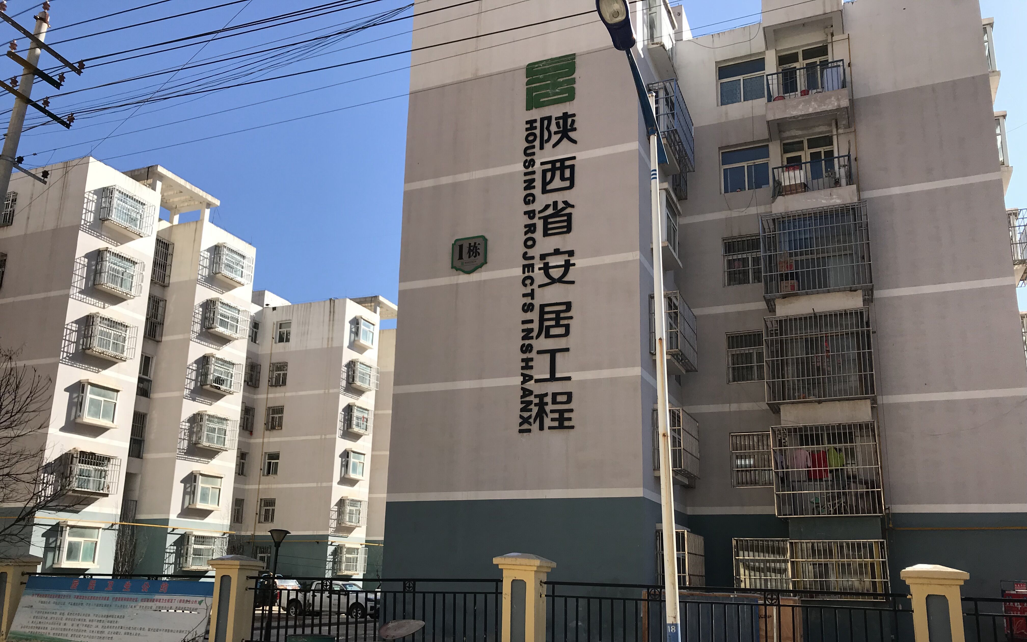 延安保障房小区内一栋楼成燃气公司“家属楼”