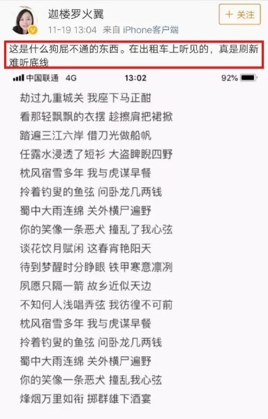 副教授称抖音神曲狗屁不通原唱回怼关你屁事