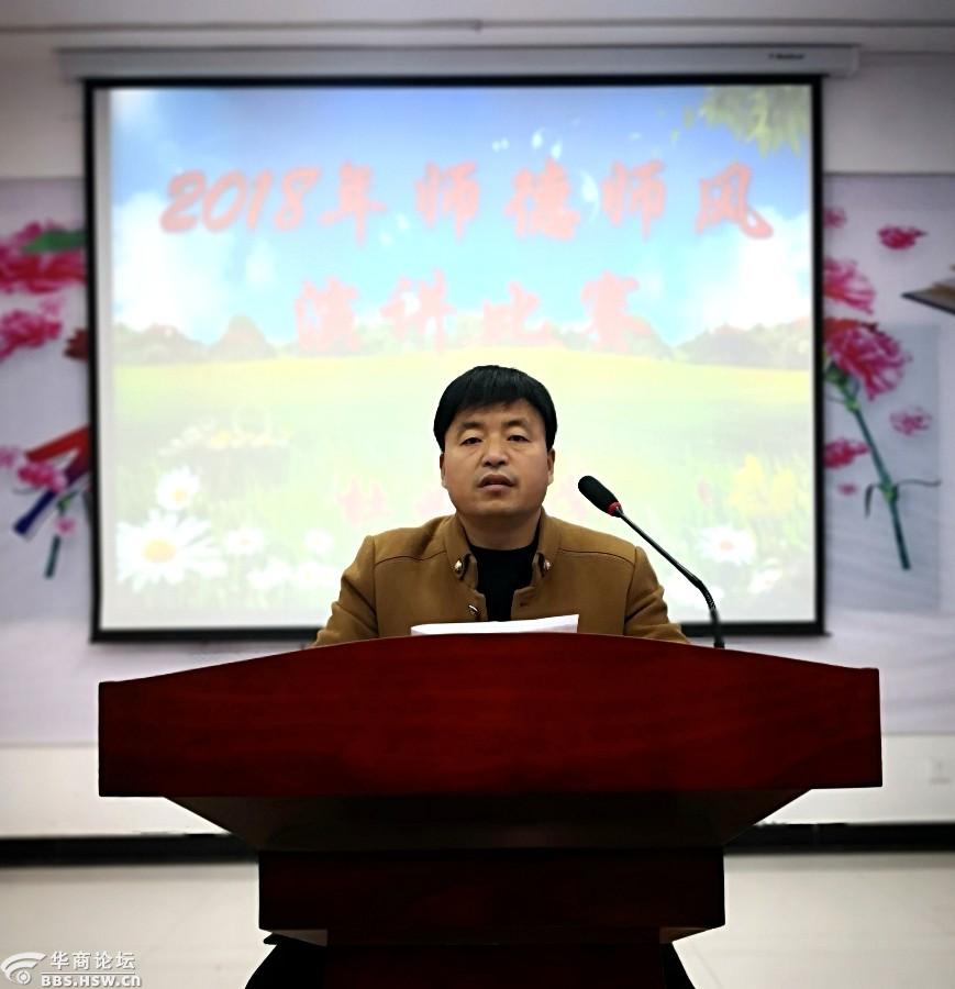 讲师德正师风长安区杜曲街道杜曲中学教师演讲比赛