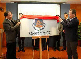 丝绸之路国际律师学院正式挂牌 将推动西安律师队伍建设