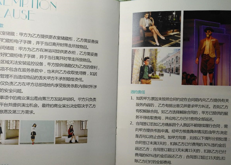陕西一模特公司坑多水深 多名女大学生维权未果遭威胁