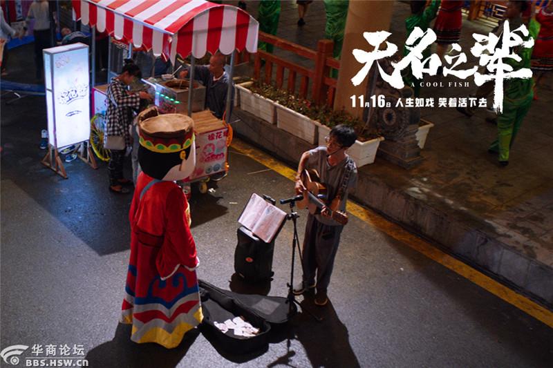 无名之辈插曲mv瞎子