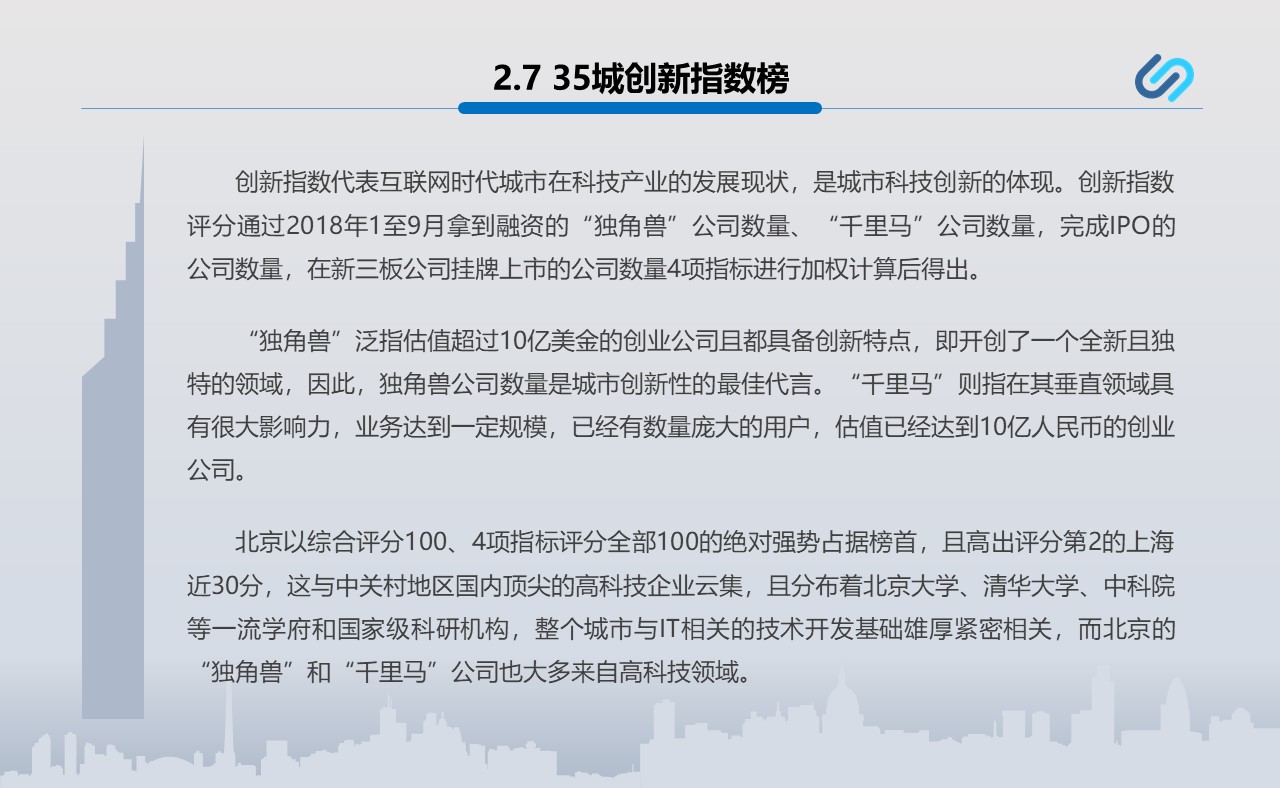 幻灯片36.JPG