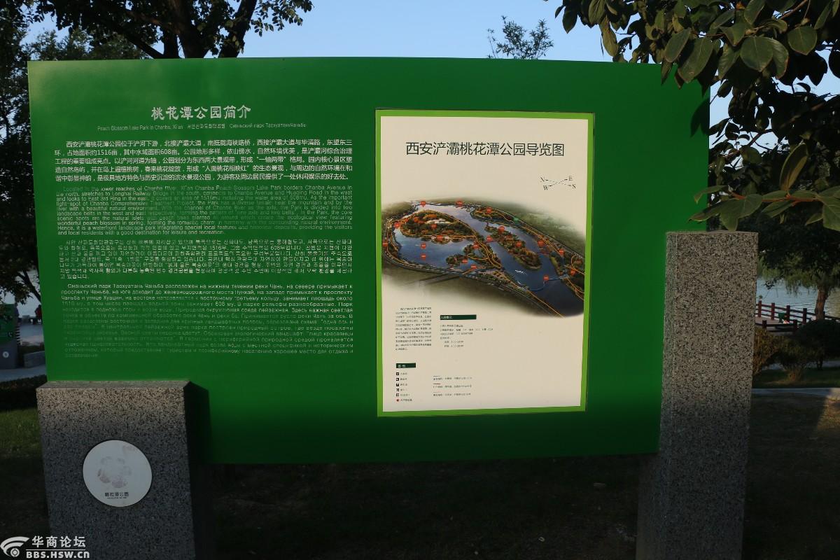 西安浐灞桃花潭公园