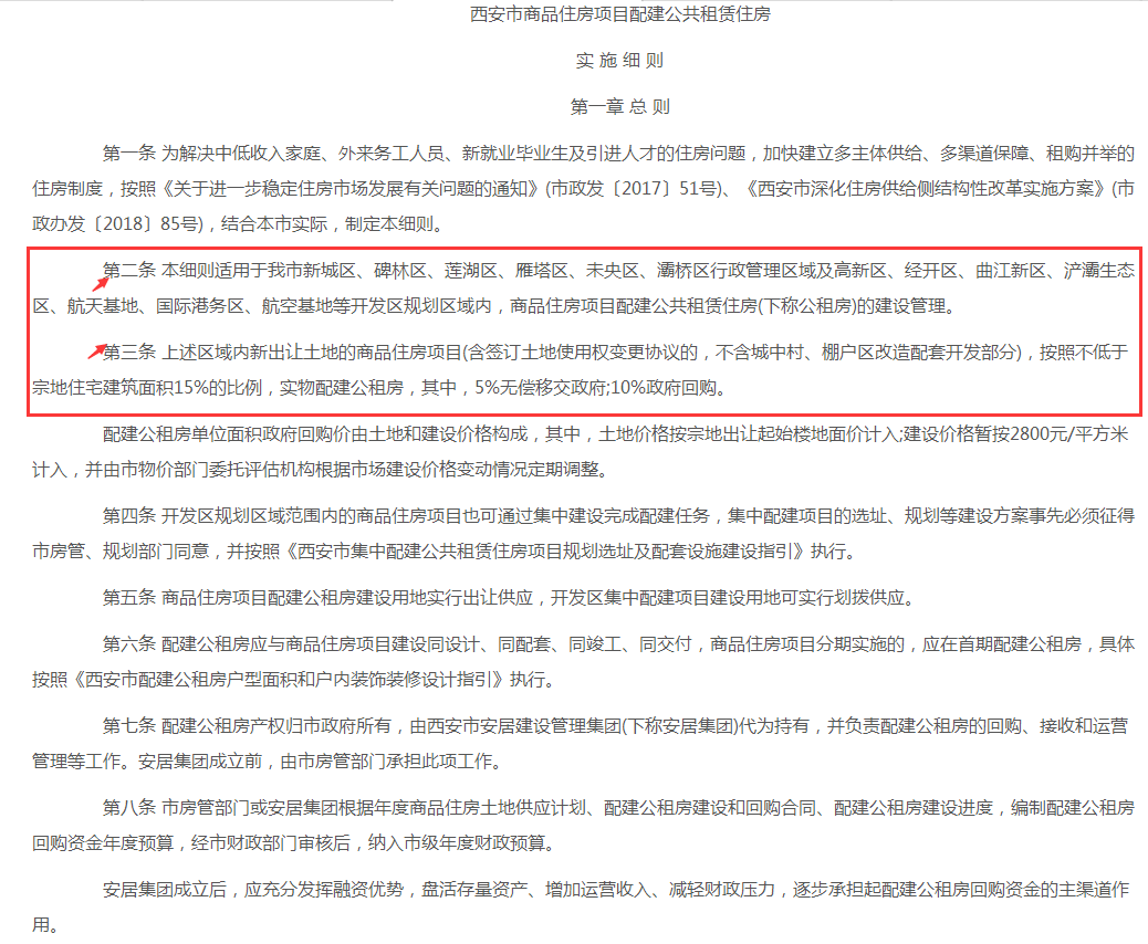 细则.png