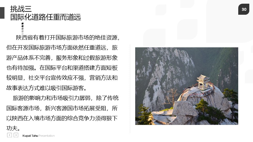 幻灯片30.JPG