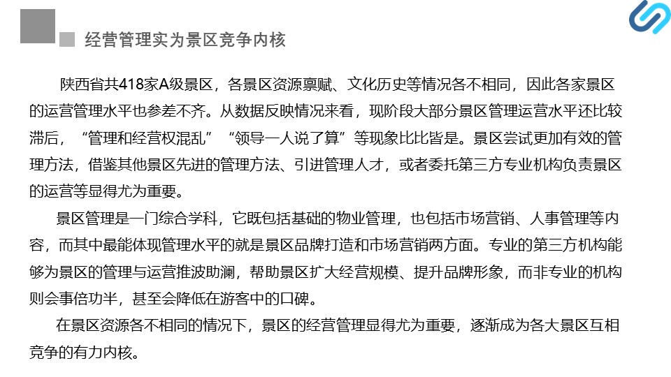 幻灯片11.JPG