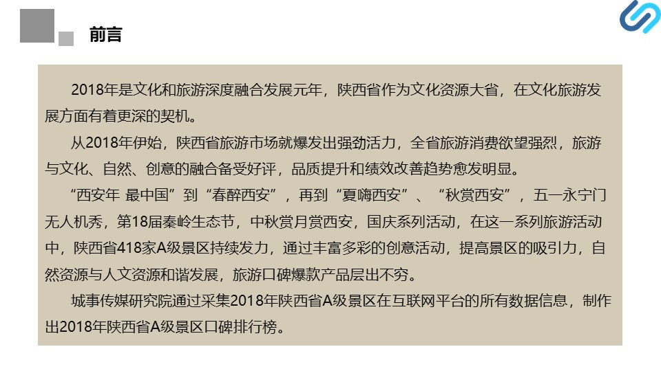 幻灯片2.JPG