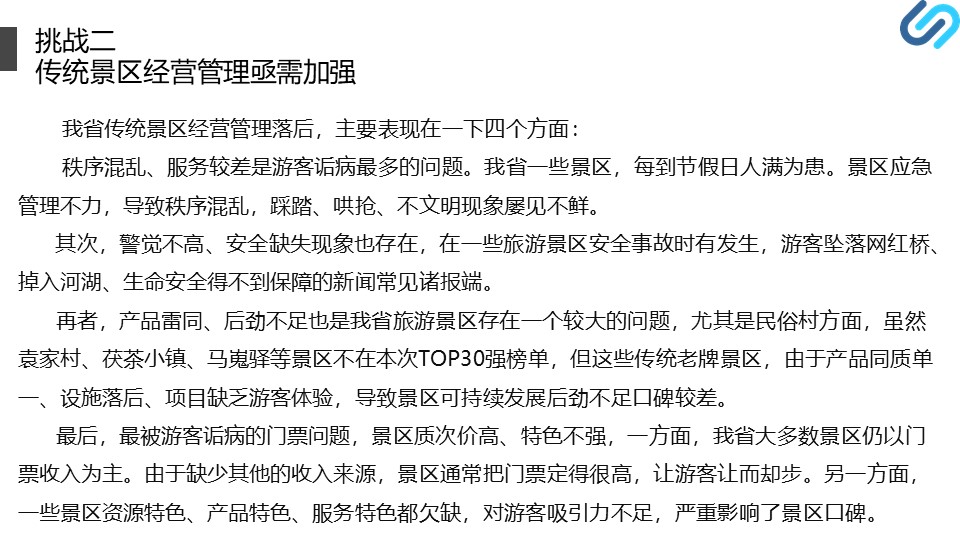幻灯片29.JPG
