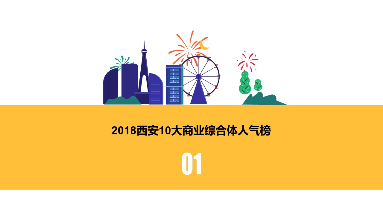 幻灯片3.JPG