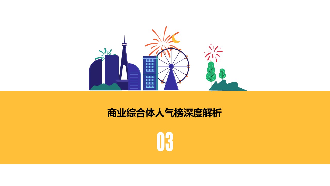 幻灯片12.JPG